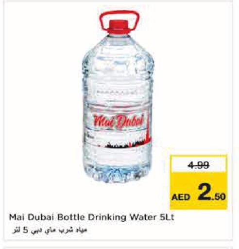 available at Nesto Hypermarket in UAE - Abu Dhabi
