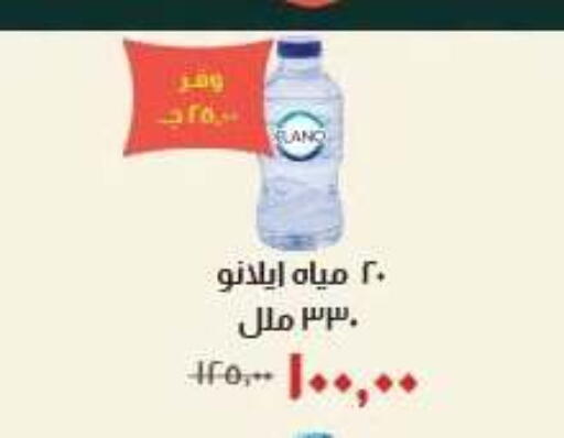 available at خير زمان in Egypt - القاهرة