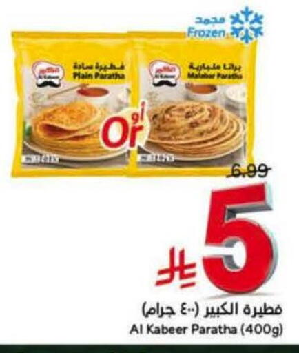 available at Hyper Panda in KSA, Saudi Arabia, Saudi - Khamis Mushait