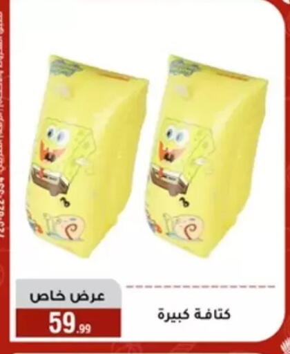 available at Al Morshedy  in Egypt - Cairo