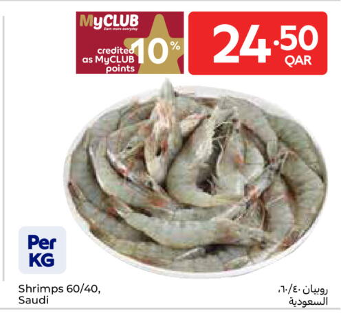 available at Carrefour in Qatar - Al Shamal