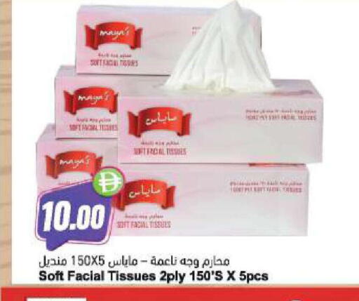 available at Almaya Supermarkets in UAE - Abu Dhabi
