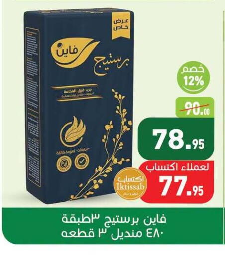 available at أسواق العثيم in Egypt - القاهرة