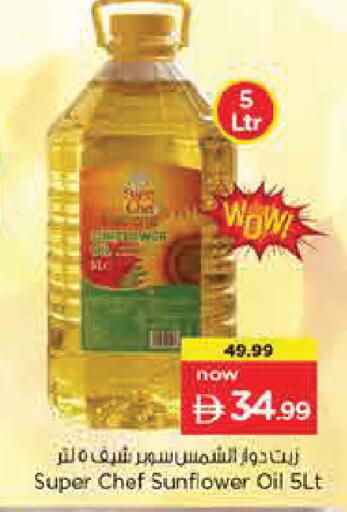available at Nesto Hypermarket in UAE - Abu Dhabi