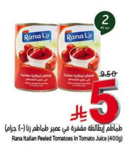 Tomato available at هايبر بنده in مملكة العربية السعودية, السعودية, سعودية - جدة