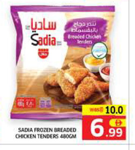 available at Seven Emirates Supermarket in UAE - Abu Dhabi