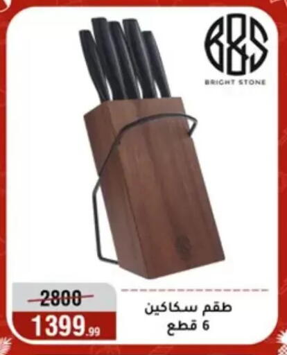 available at Al Morshedy  in Egypt - Cairo