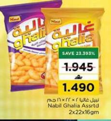 available at نستو هايبر ماركت in عُمان - مسقط‎