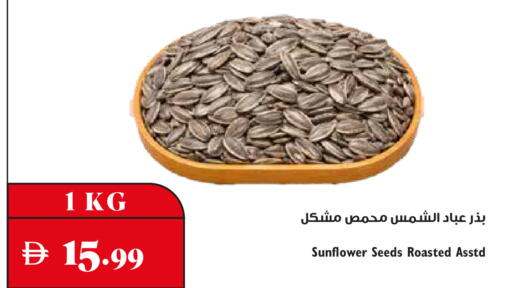 available at Trolleys Supermarket in UAE - Sharjah / Ajman