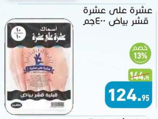 available at أسواق العثيم in Egypt - القاهرة