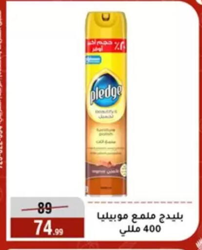 available at Al Morshedy  in Egypt - Cairo