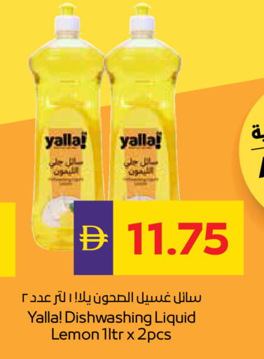 Lemon available at ADCOOP in UAE - Abu Dhabi