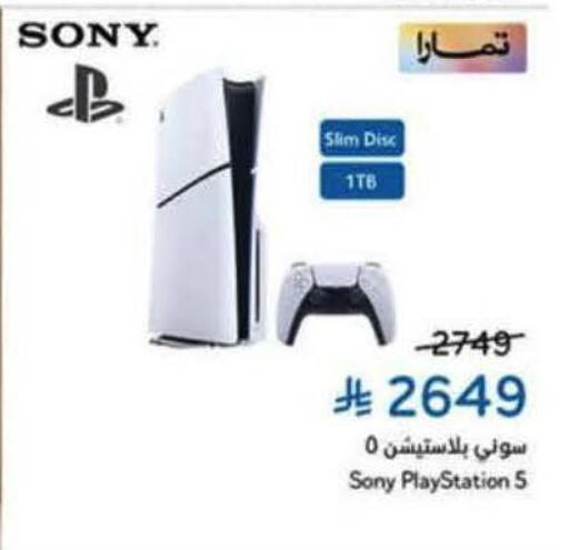 available at Hyper Panda in KSA, Saudi Arabia, Saudi - Khamis Mushait