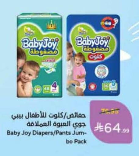 available at Hyper Panda in KSA, Saudi Arabia, Saudi - Khamis Mushait
