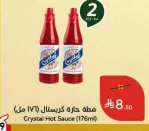 available at هايبر بنده in مملكة العربية السعودية, السعودية, سعودية - المدينة المنورة