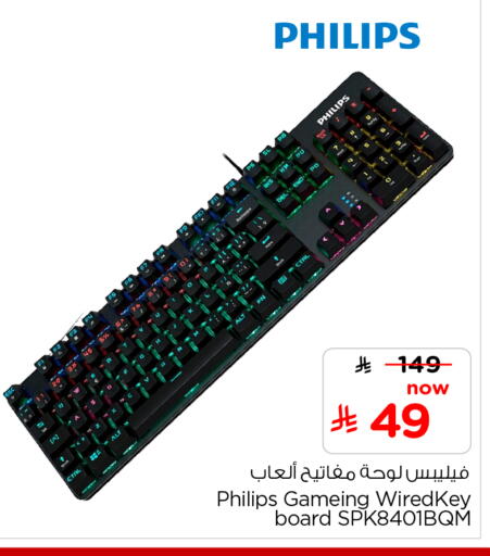 available at Nesto in KSA, Saudi Arabia, Saudi - Al-Kharj