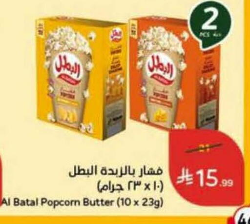 available at Hyper Panda in KSA, Saudi Arabia, Saudi - Khamis Mushait