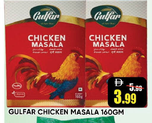 available at ليبتس هايبرماركت in الإمارات العربية المتحدة , الامارات - رَأْس ٱلْخَيْمَة