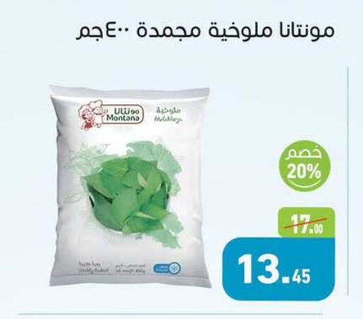 available at أسواق العثيم in Egypt - القاهرة