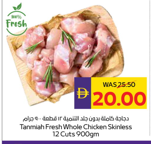 available at ADCOOP in UAE - Abu Dhabi