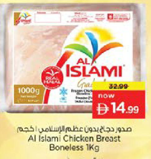 available at نستو هايبرماركت in الإمارات العربية المتحدة , الامارات - رَأْس ٱلْخَيْمَة