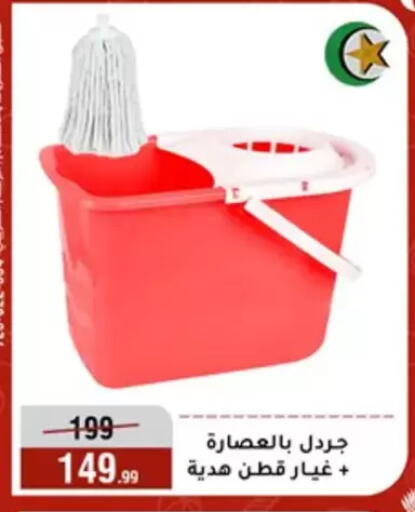 available at المرشدي in Egypt - القاهرة