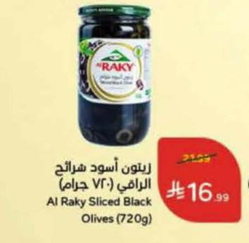 available at Hyper Panda in KSA, Saudi Arabia, Saudi - Khamis Mushait