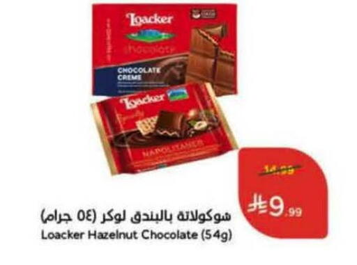 available at Hyper Panda in KSA, Saudi Arabia, Saudi - Khamis Mushait