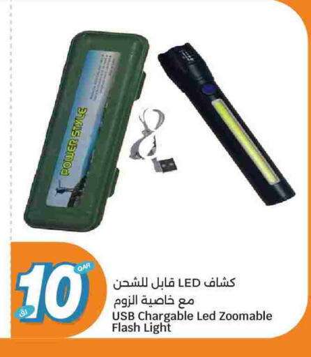 available at سيتي هايبرماركت in قطر - الضعاين