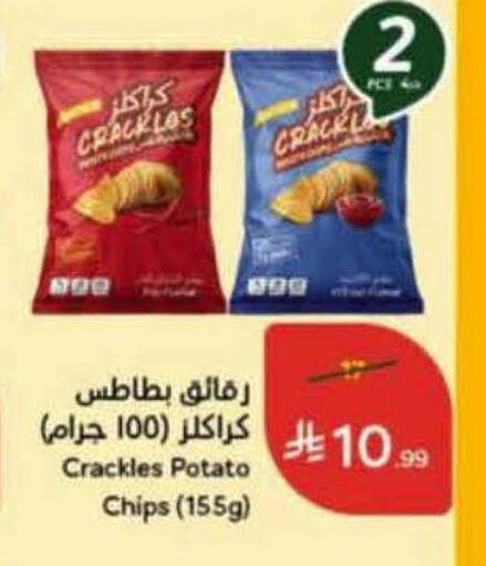 Potato available at هايبر بنده in مملكة العربية السعودية, السعودية, سعودية - تبوك