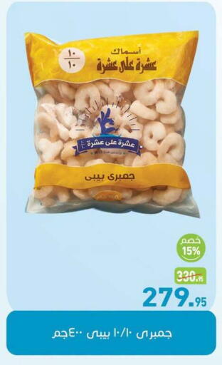available at أسواق العثيم in Egypt - القاهرة