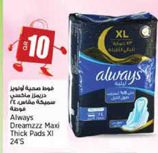 available at سوبر ماركت الهندي الجديد in قطر - أم صلال