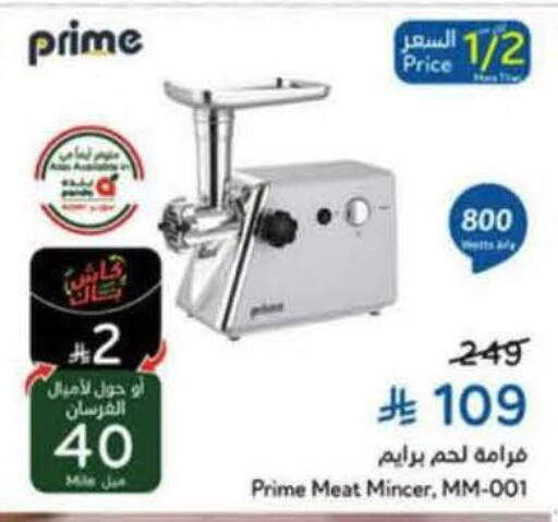 available at هايبر بنده in مملكة العربية السعودية, السعودية, سعودية - الخرج