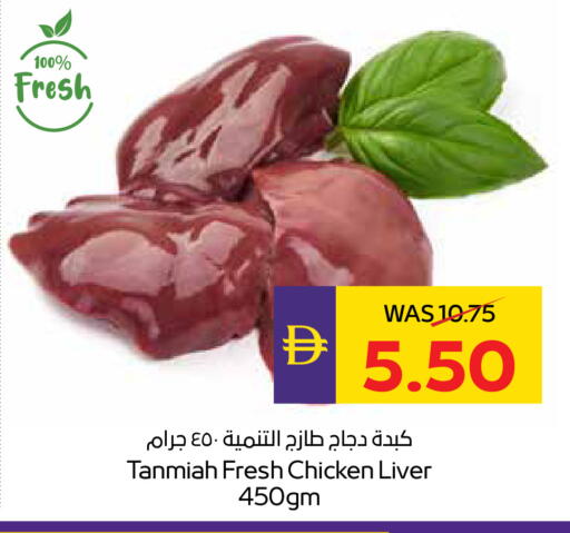 available at ADCOOP in UAE - Abu Dhabi