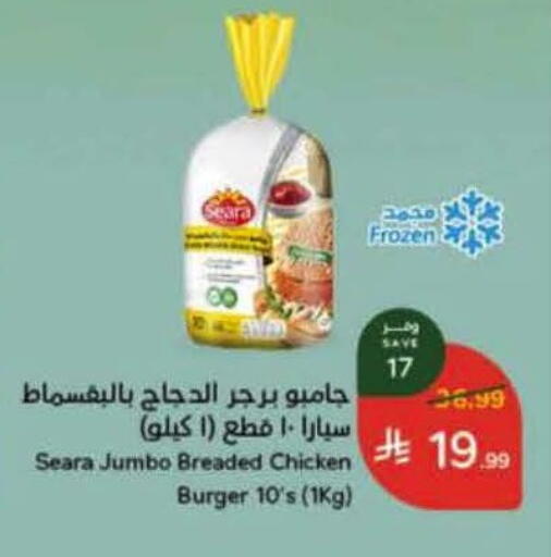available at هايبر بنده in مملكة العربية السعودية, السعودية, سعودية - حائل‎