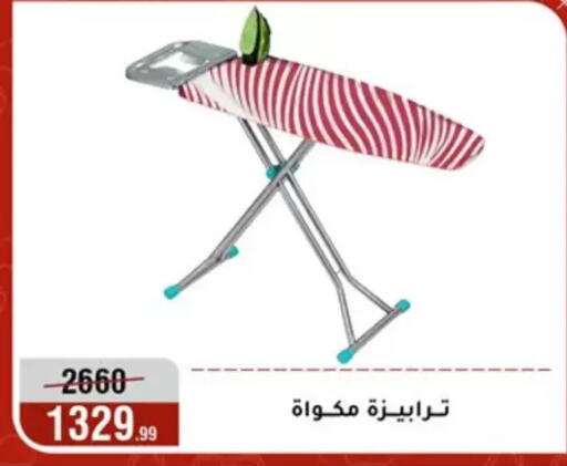 available at Al Morshedy  in Egypt - Cairo