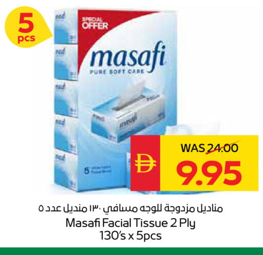 available at SPAR Hyper Market  in UAE - Abu Dhabi