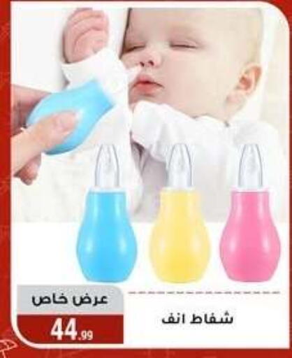 available at المرشدي in Egypt - القاهرة