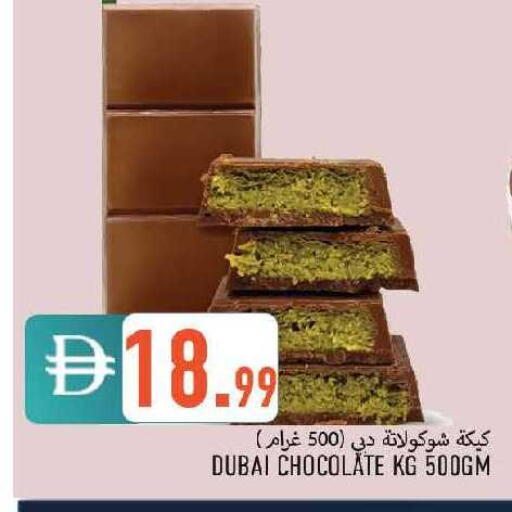 available at  روابي ماركت عجمان in الإمارات العربية المتحدة , الامارات - الشارقة / عجمان