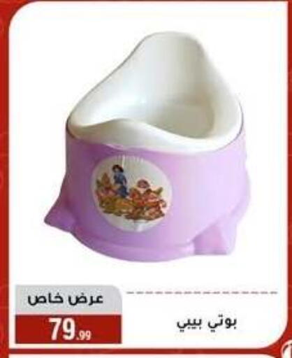 available at المرشدي in Egypt - القاهرة