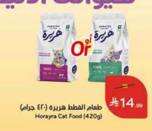 available at Hyper Panda in KSA, Saudi Arabia, Saudi - Khamis Mushait