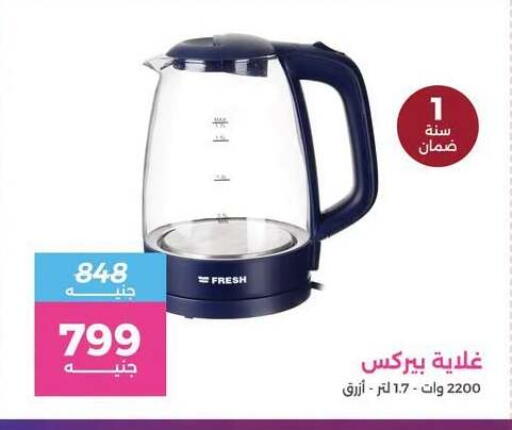 available at Raneen in Egypt - Cairo