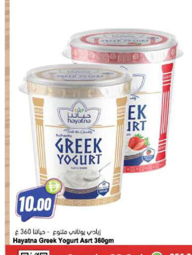 available at Almaya Supermarkets in UAE - Abu Dhabi