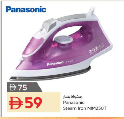 available at نستو هايبرماركت in الإمارات العربية المتحدة , الامارات - أم القيوين‎