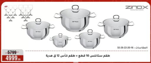 available at Al Morshedy  in Egypt - Cairo