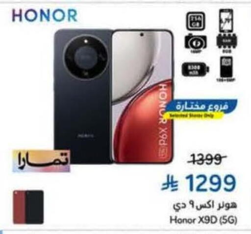 available at Hyper Panda in KSA, Saudi Arabia, Saudi - Khamis Mushait
