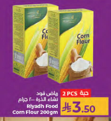 available at كبايان هايبرماركت in مملكة العربية السعودية, السعودية, سعودية - جدة
