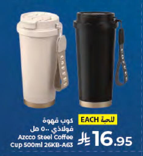 available at كبايان هايبرماركت in مملكة العربية السعودية, السعودية, سعودية - جدة