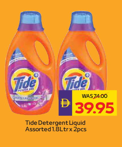 available at ADCOOP in UAE - Abu Dhabi