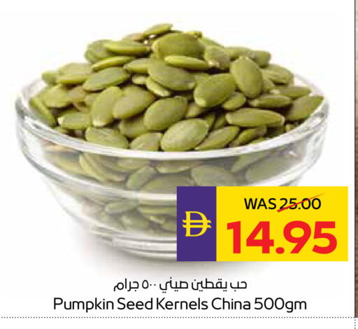 Pumpkin available at ADCOOP in UAE - Abu Dhabi